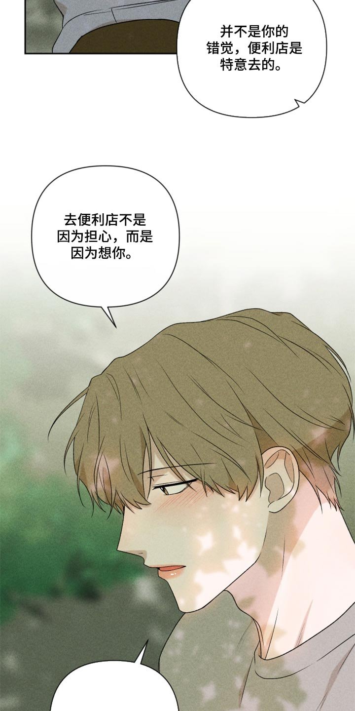 第42章：太迟了吗？