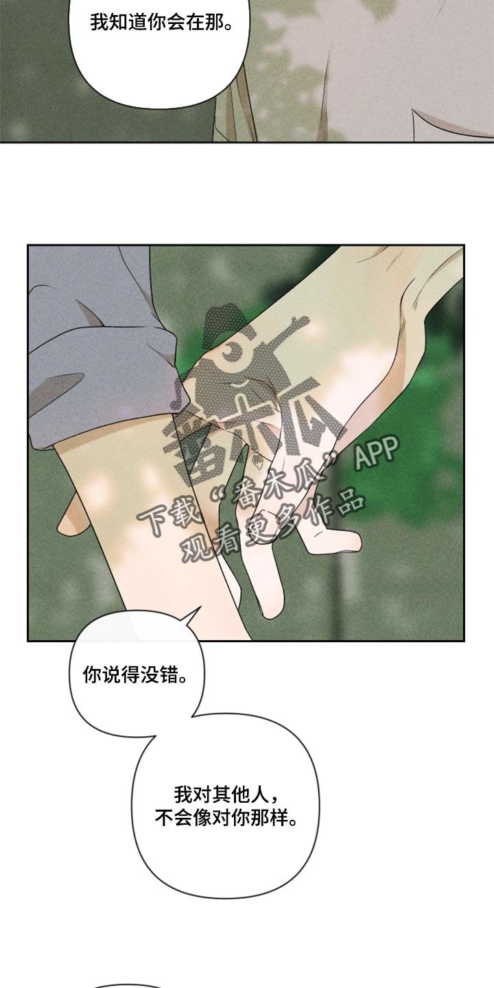 第42章：太迟了吗？