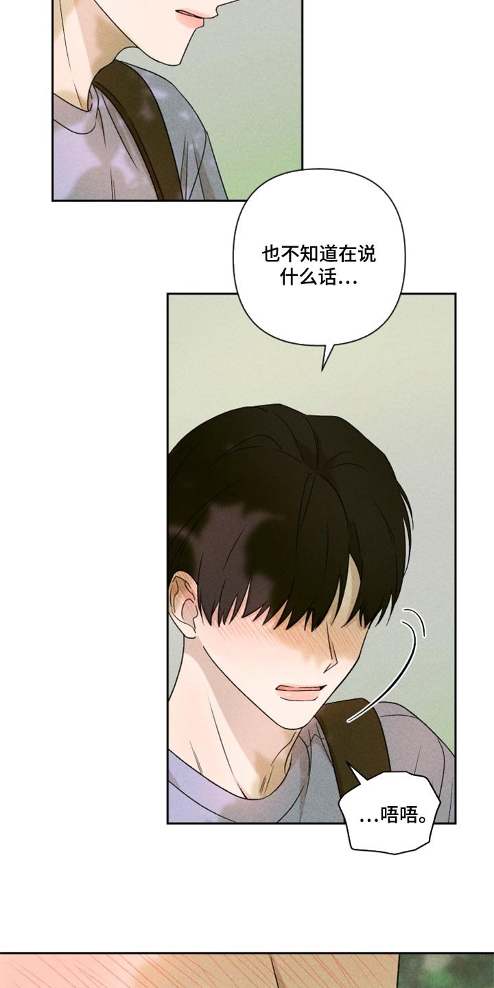 第42章：太迟了吗？
