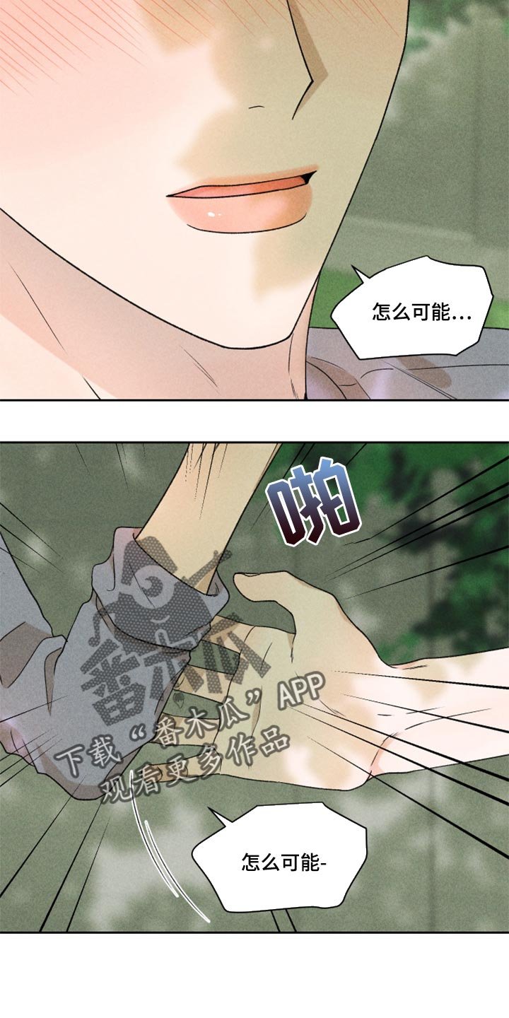 第42章：太迟了吗？
