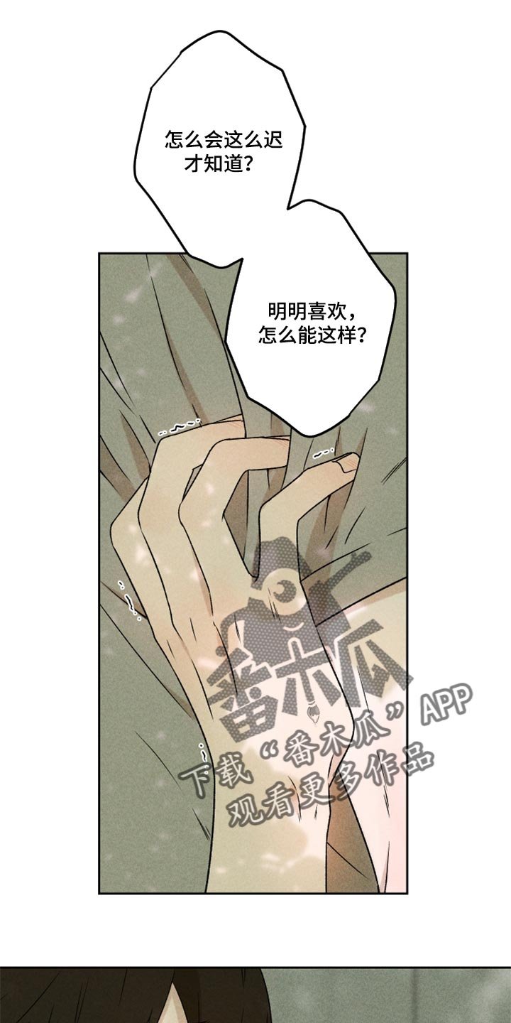 第43章：真的好喜欢你