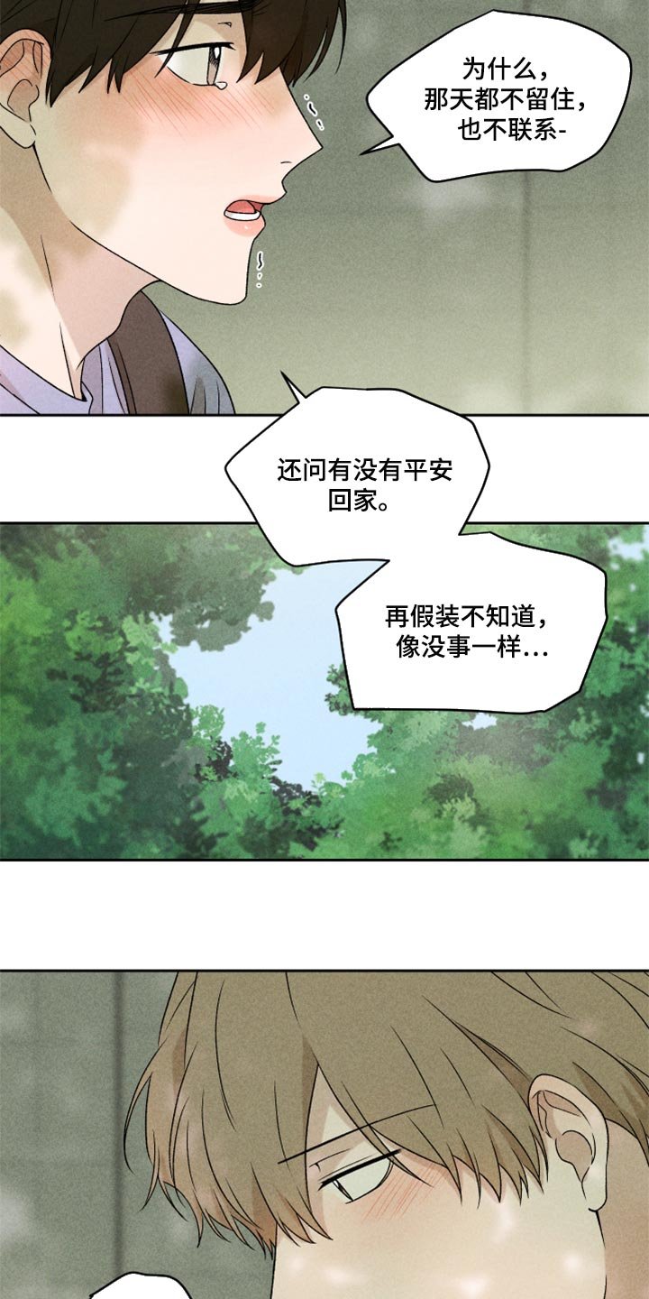 第43章：真的好喜欢你