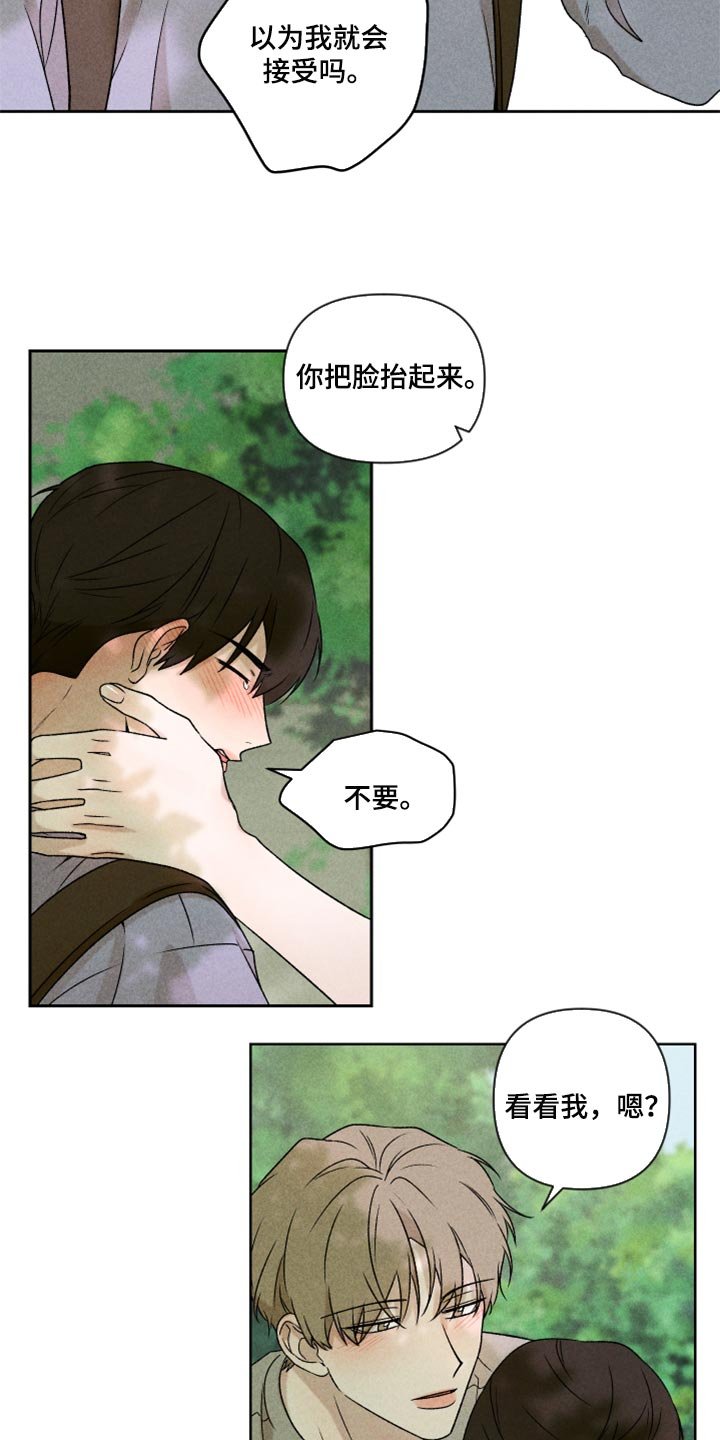 第43章：真的好喜欢你