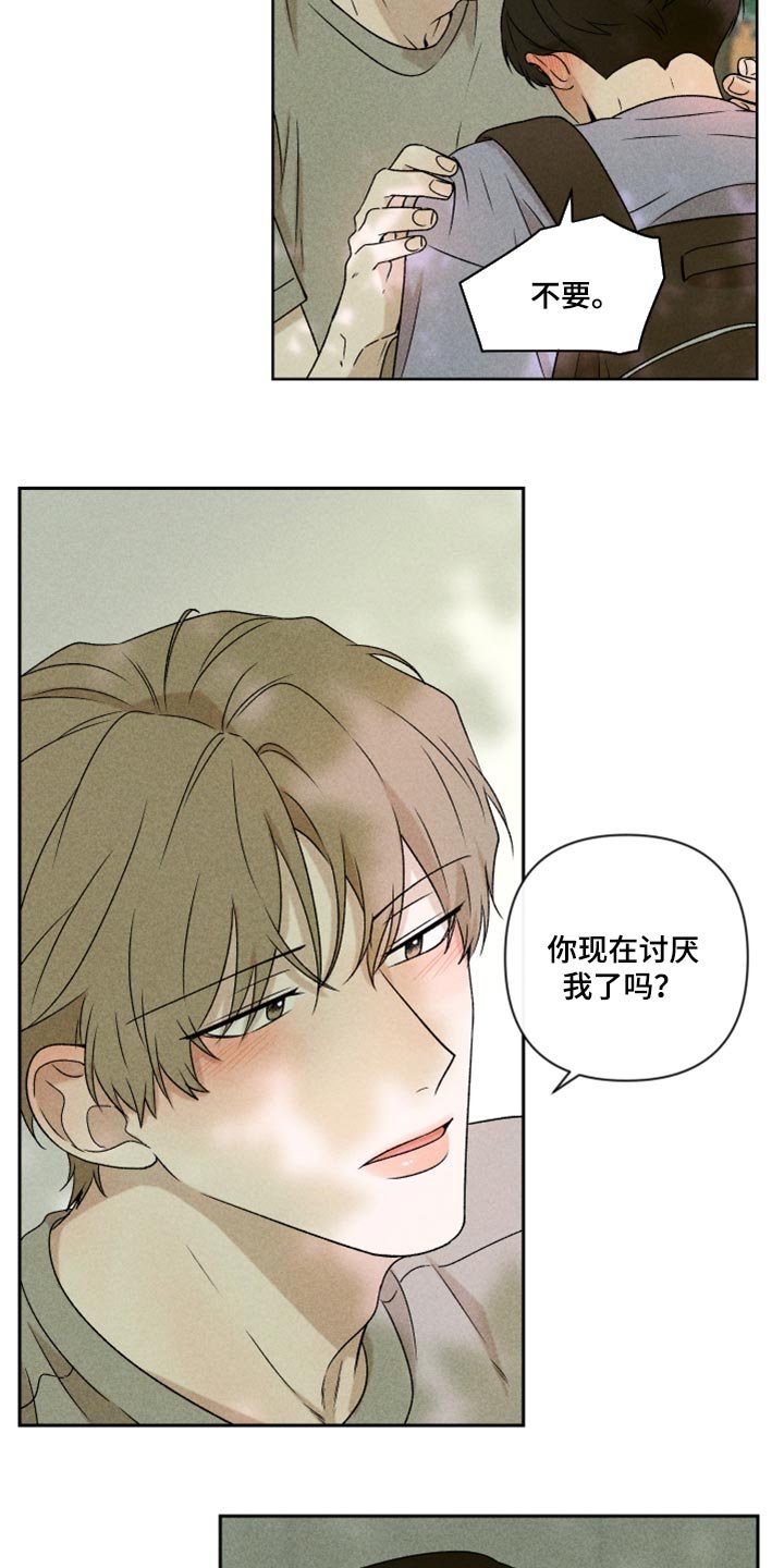 第43章：真的好喜欢你