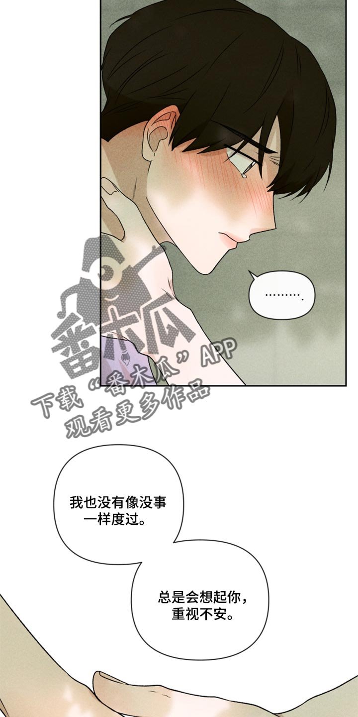 第43章：真的好喜欢你