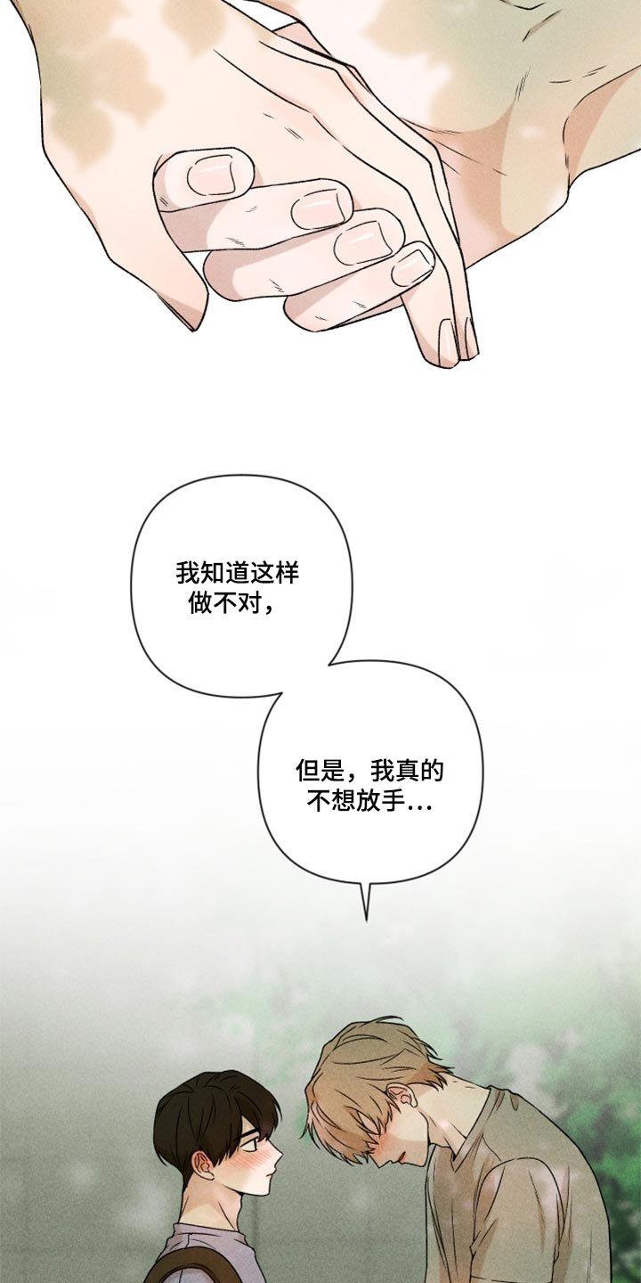 第43章：真的好喜欢你