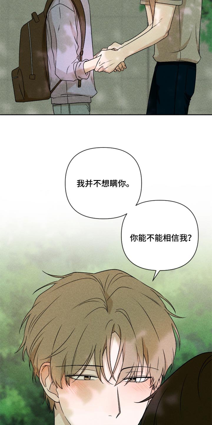 第43章：真的好喜欢你
