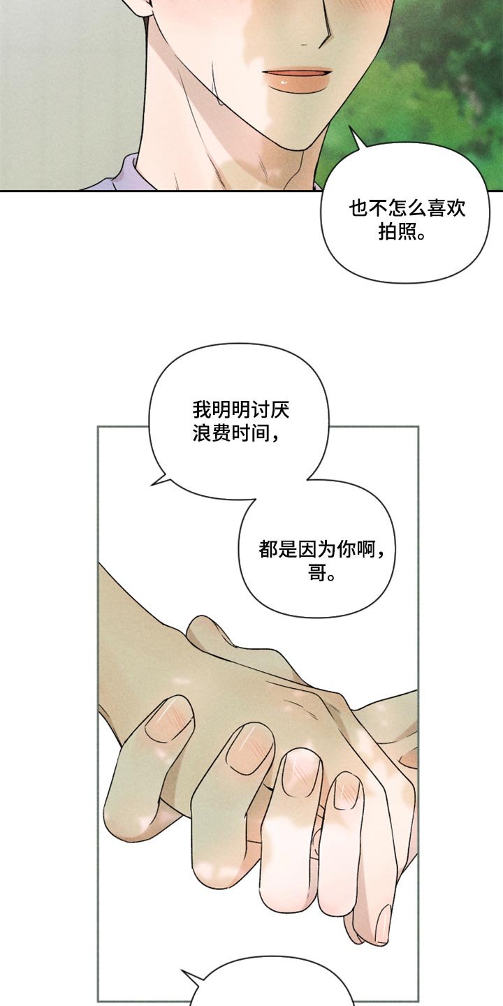 第43章：真的好喜欢你