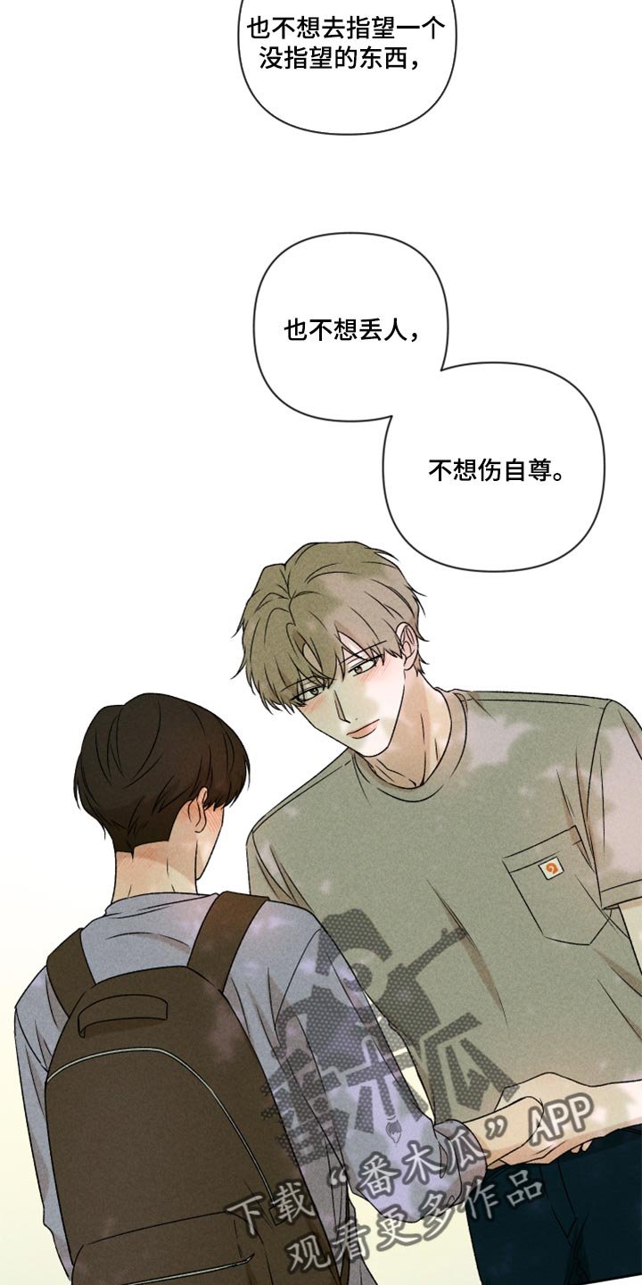 第43章：真的好喜欢你
