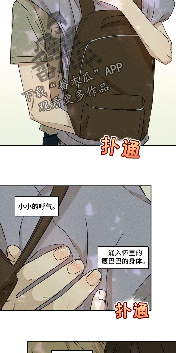 第43章：真的好喜欢你