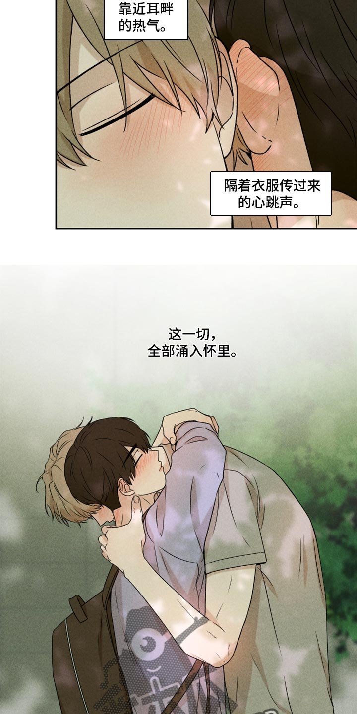 第43章：真的好喜欢你