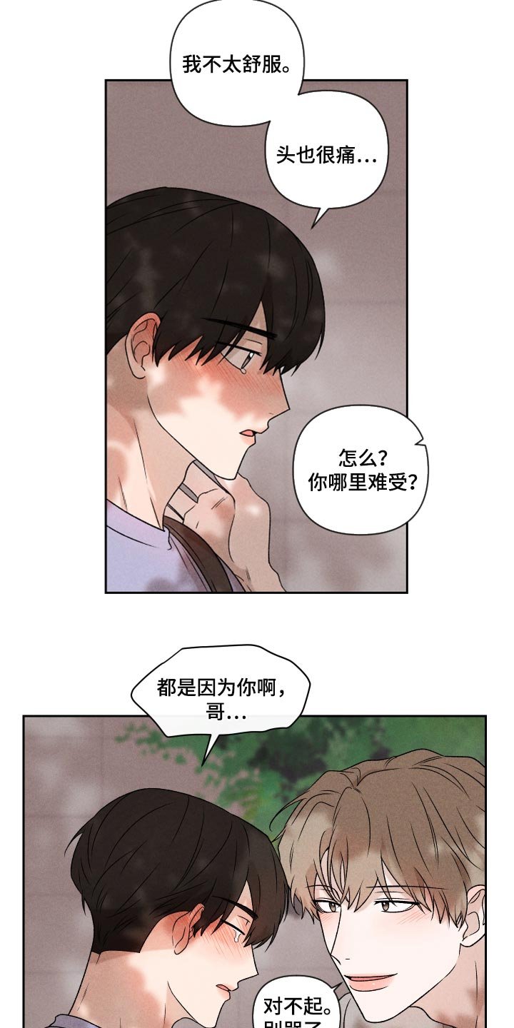 第43章：真的好喜欢你