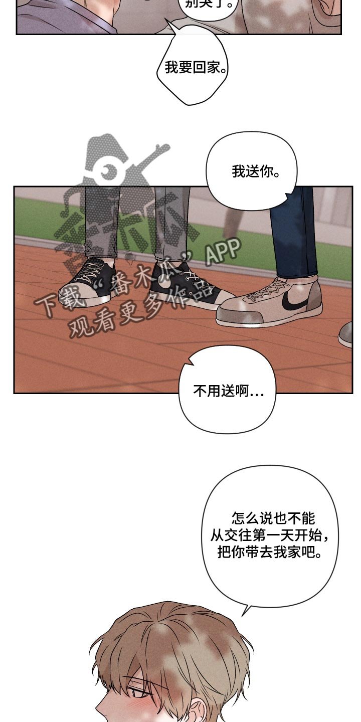 第43章：真的好喜欢你