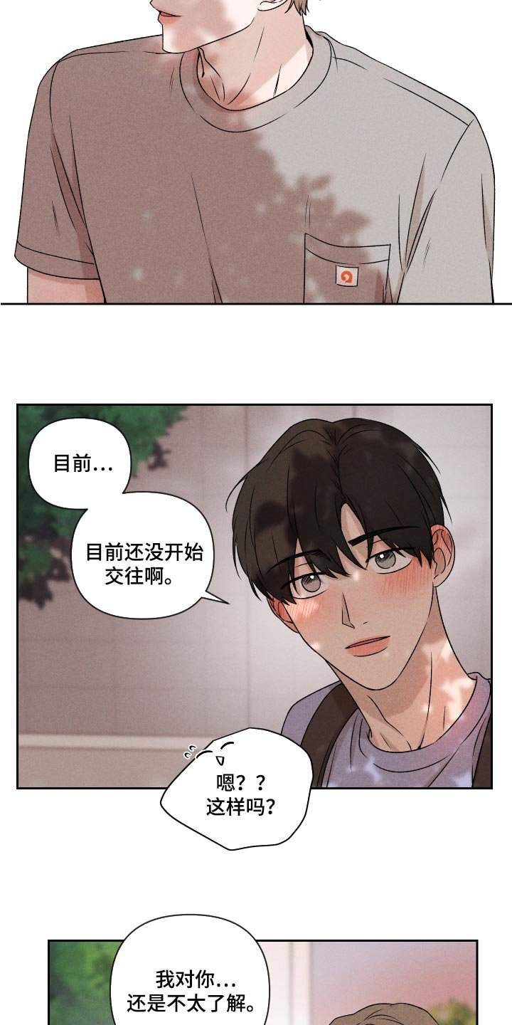 第43章：真的好喜欢你