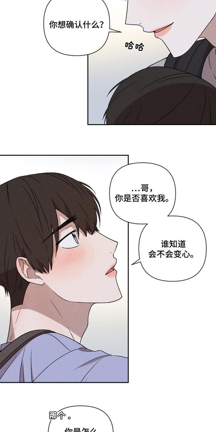 第44章：好开心