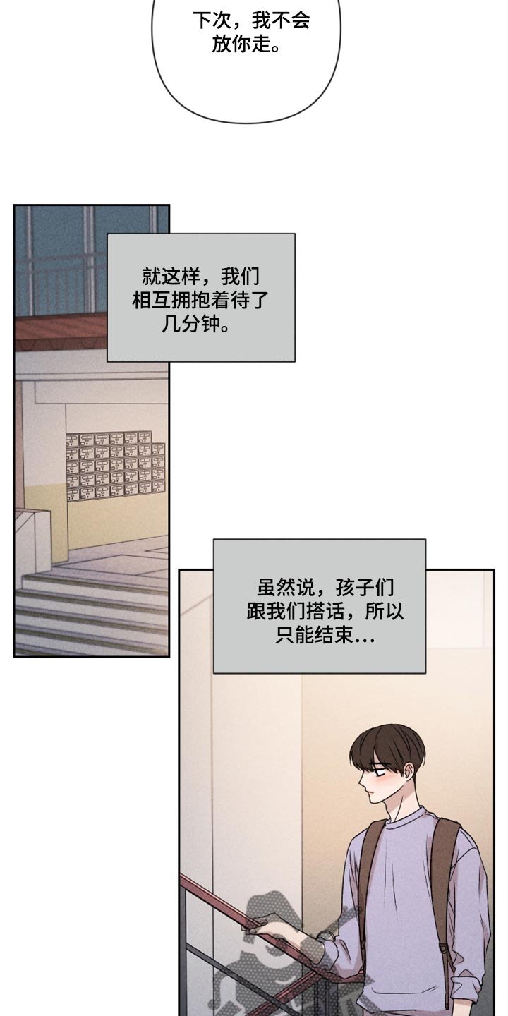 第44章：好开心