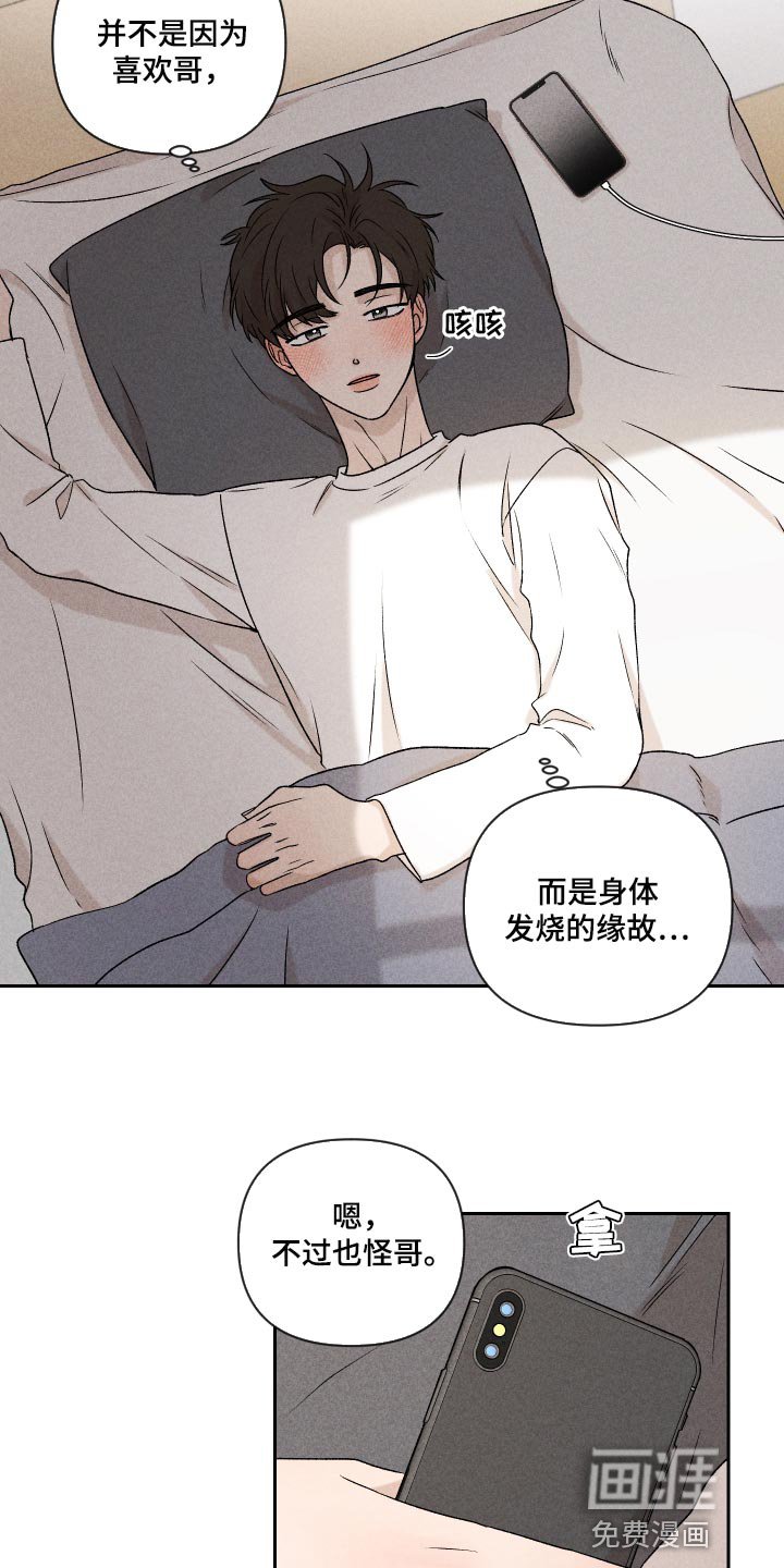 第45章：感冒