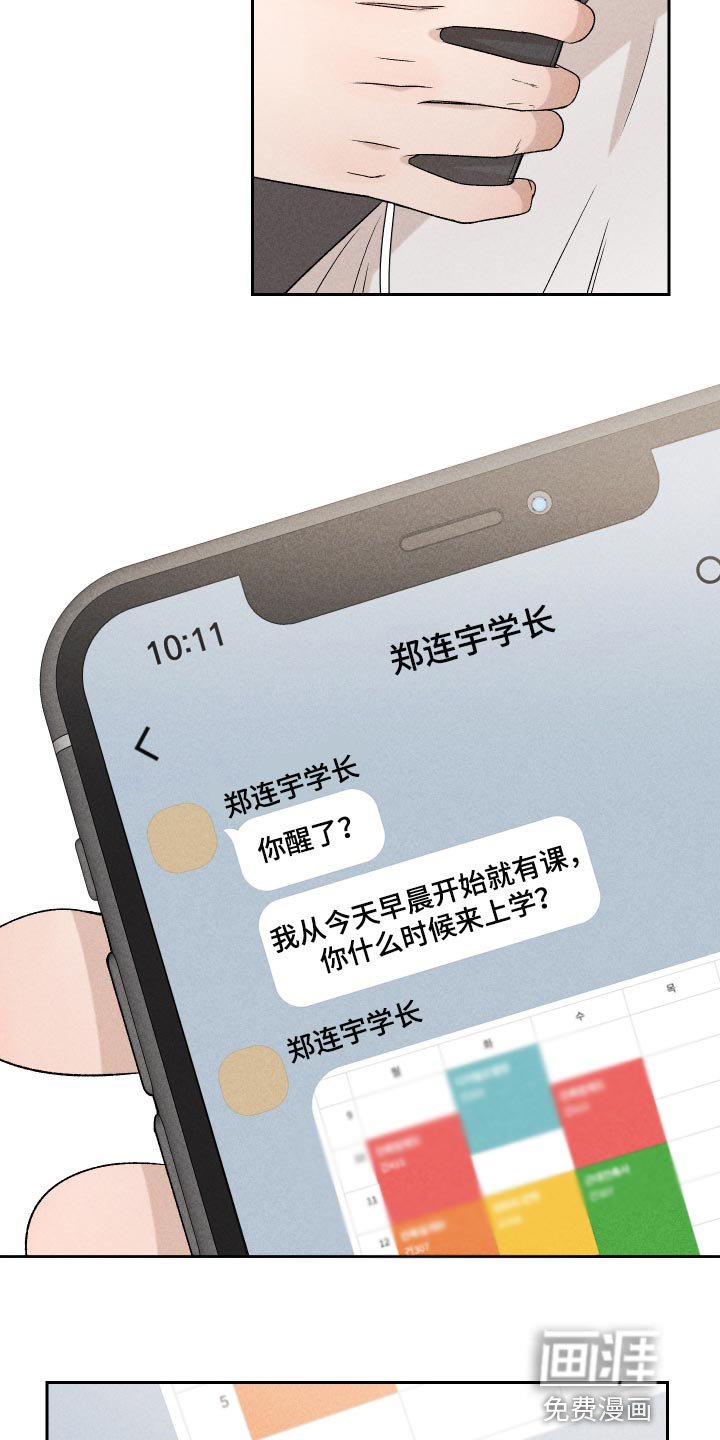 第45章：感冒