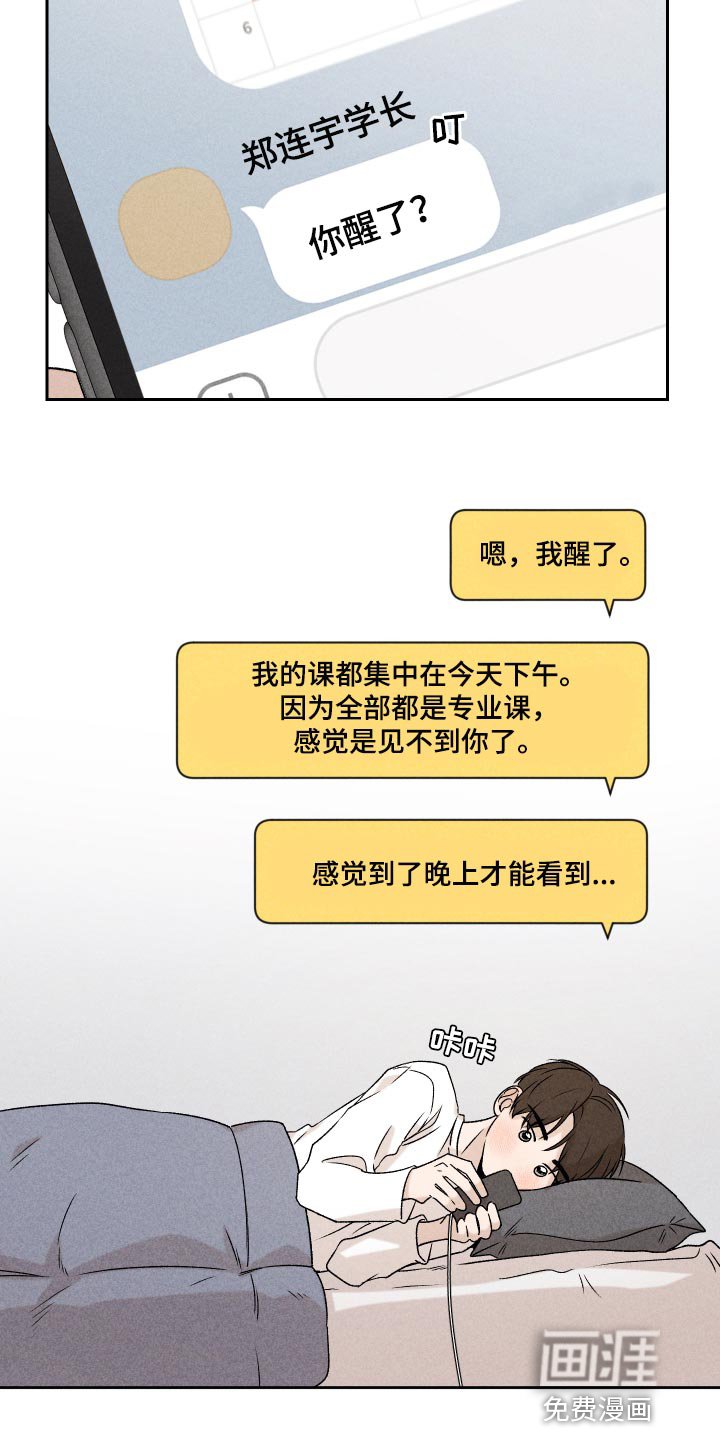 第45章：感冒