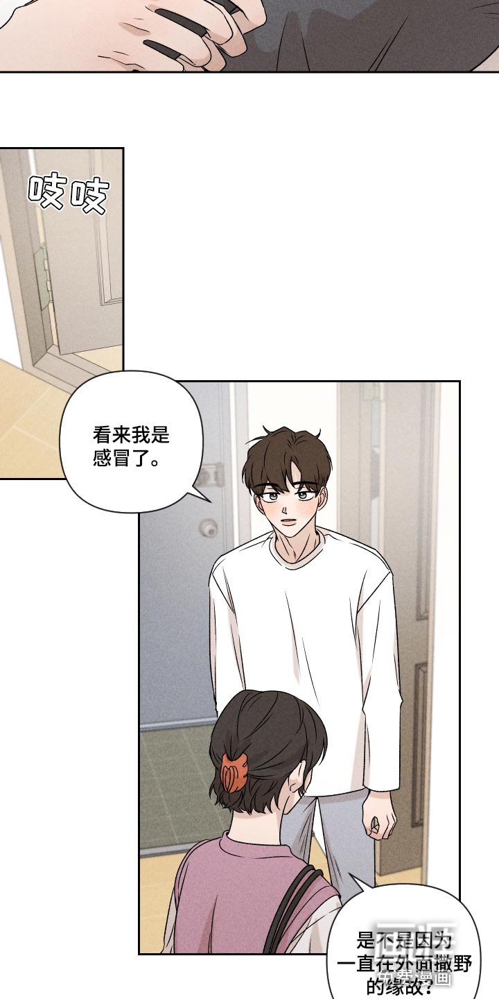 第45章：感冒