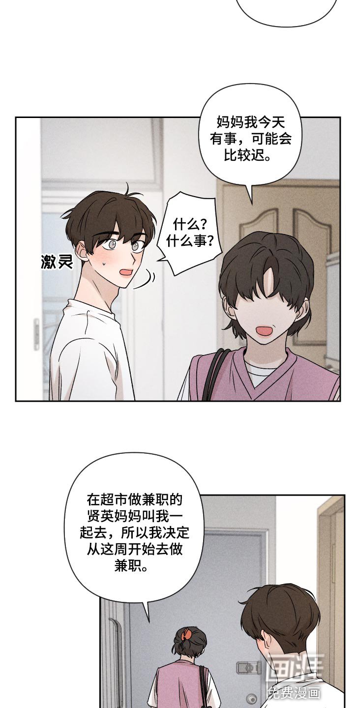 第45章：感冒