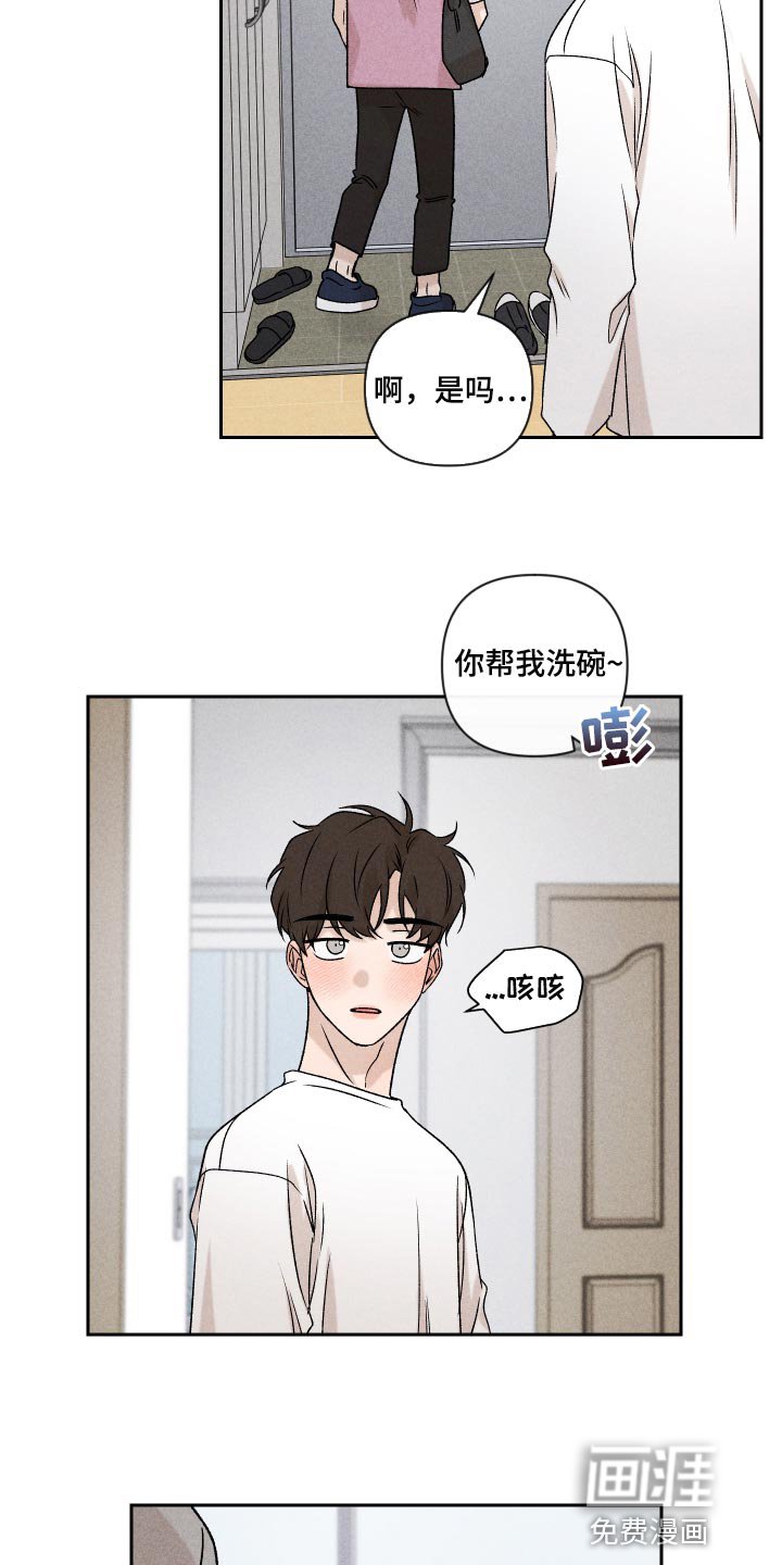 第45章：感冒
