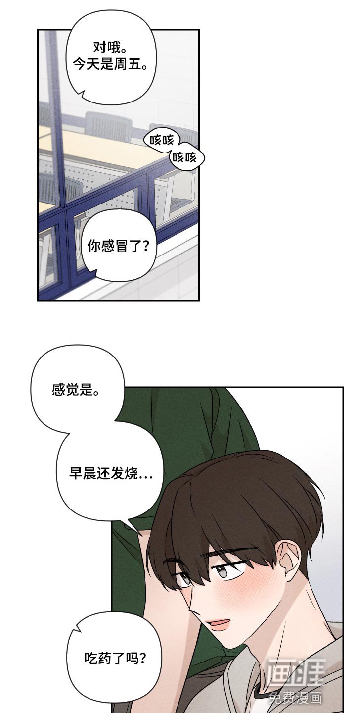 第45章：感冒