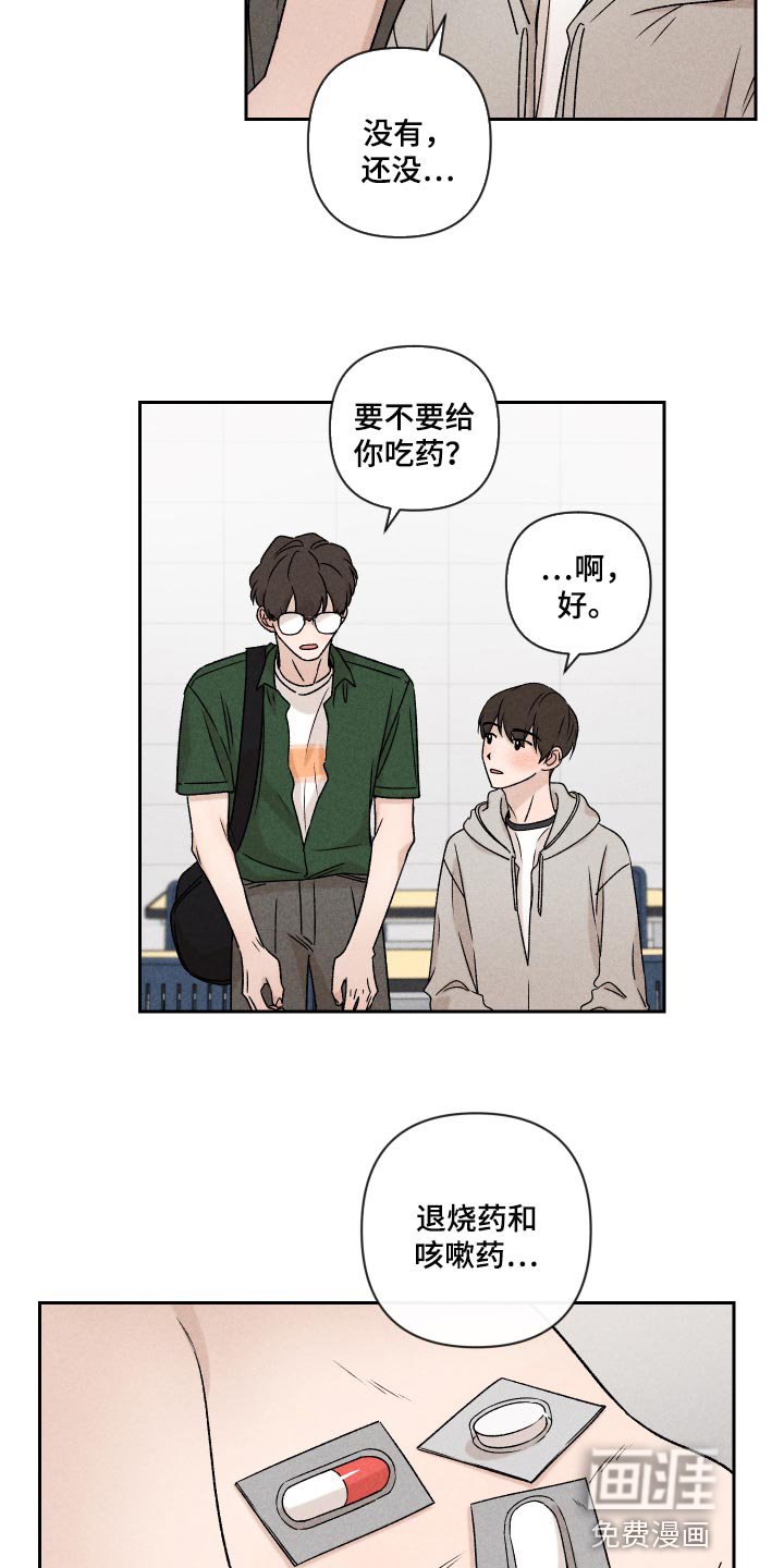 第45章：感冒