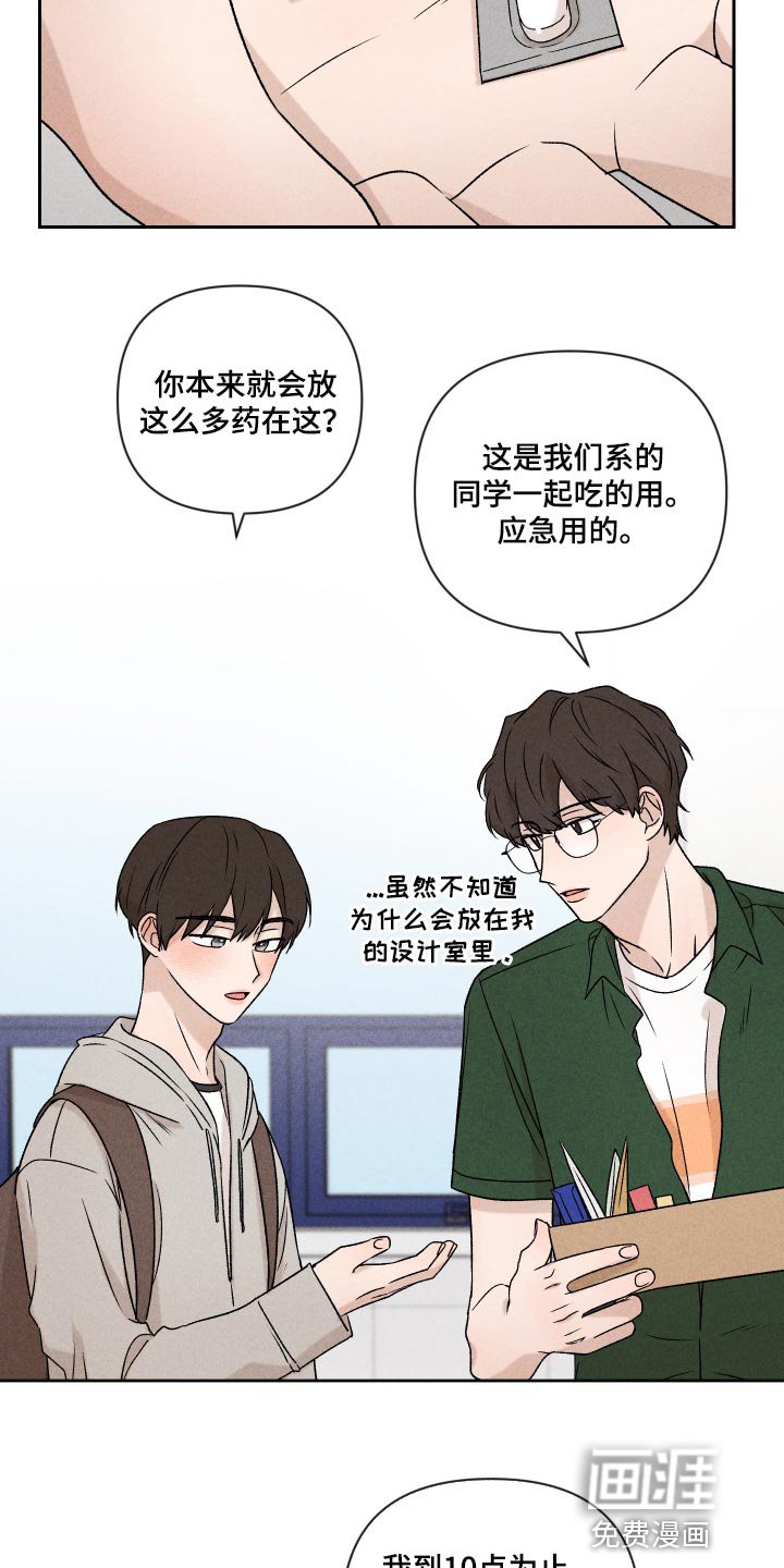 第45章：感冒