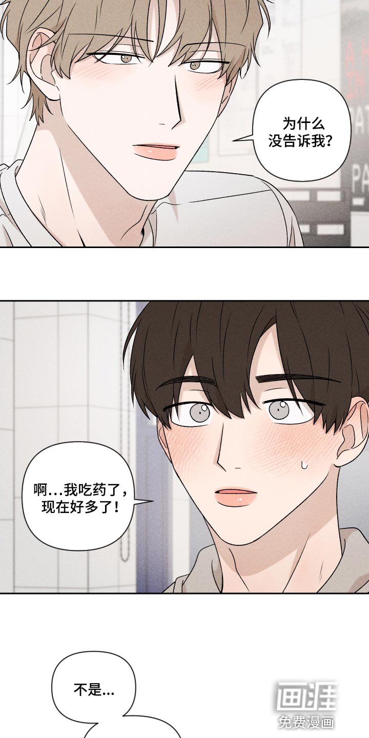 第46章：干脆不知道更好