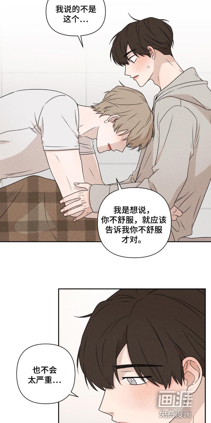第46章：干脆不知道更好