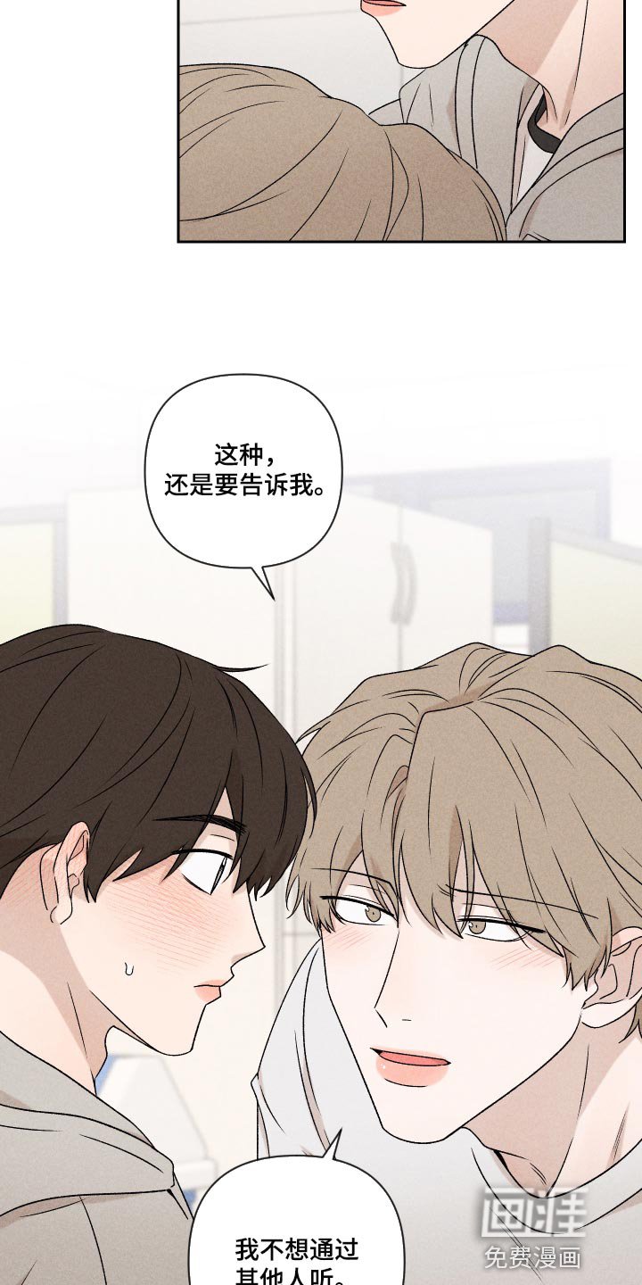 第46章：干脆不知道更好