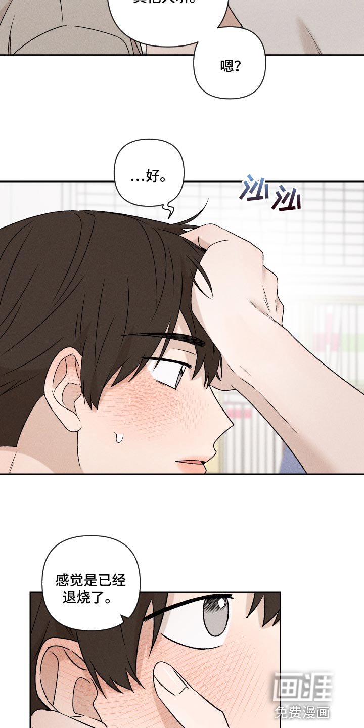 第46章：干脆不知道更好