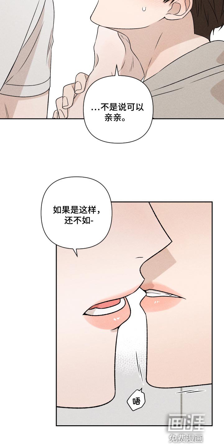 第46章：干脆不知道更好