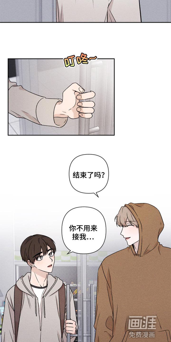 第47章：赶紧来接我吧