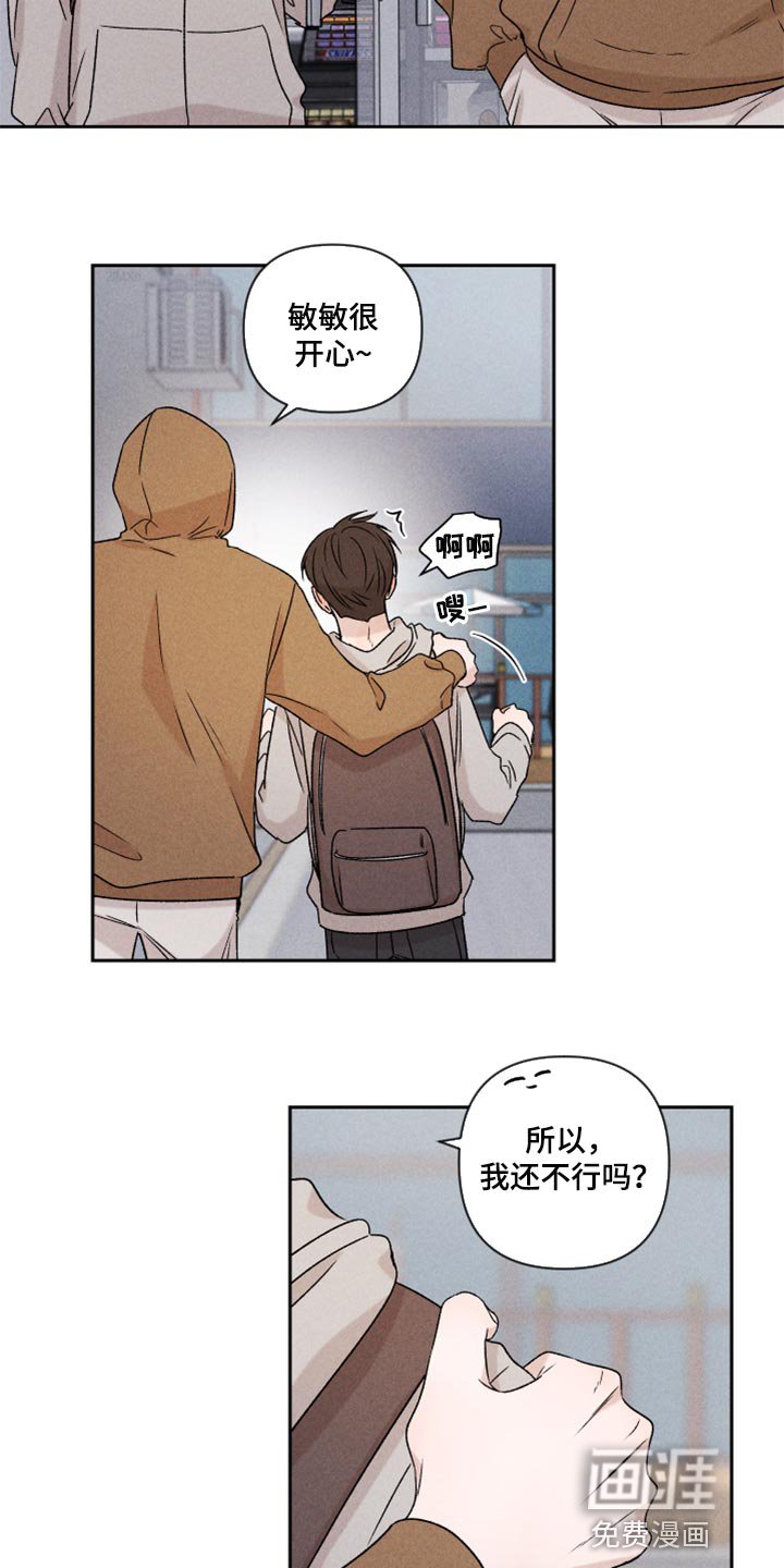 第47章：赶紧来接我吧