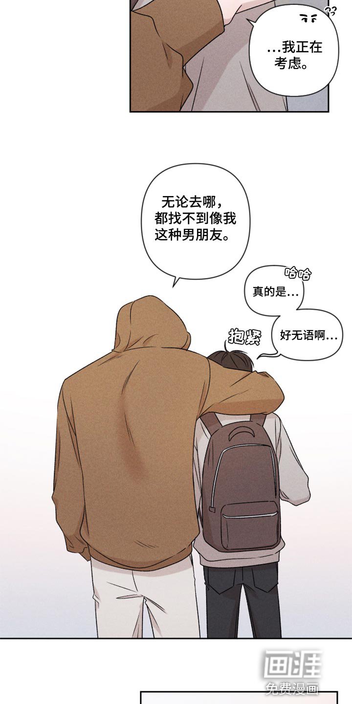 第47章：赶紧来接我吧