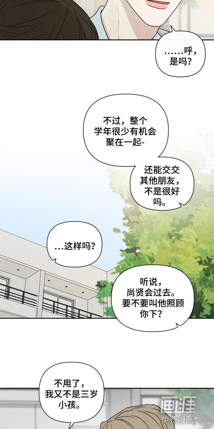 第47章：赶紧来接我吧