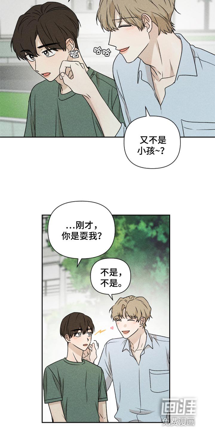 第47章：赶紧来接我吧