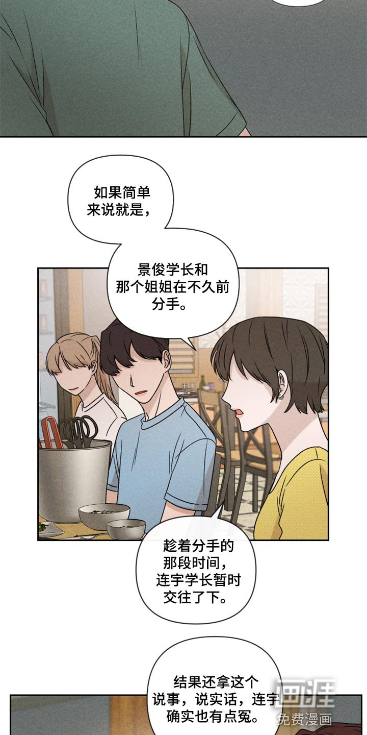 第47章：赶紧来接我吧