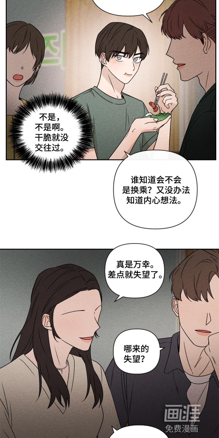 第47章：赶紧来接我吧