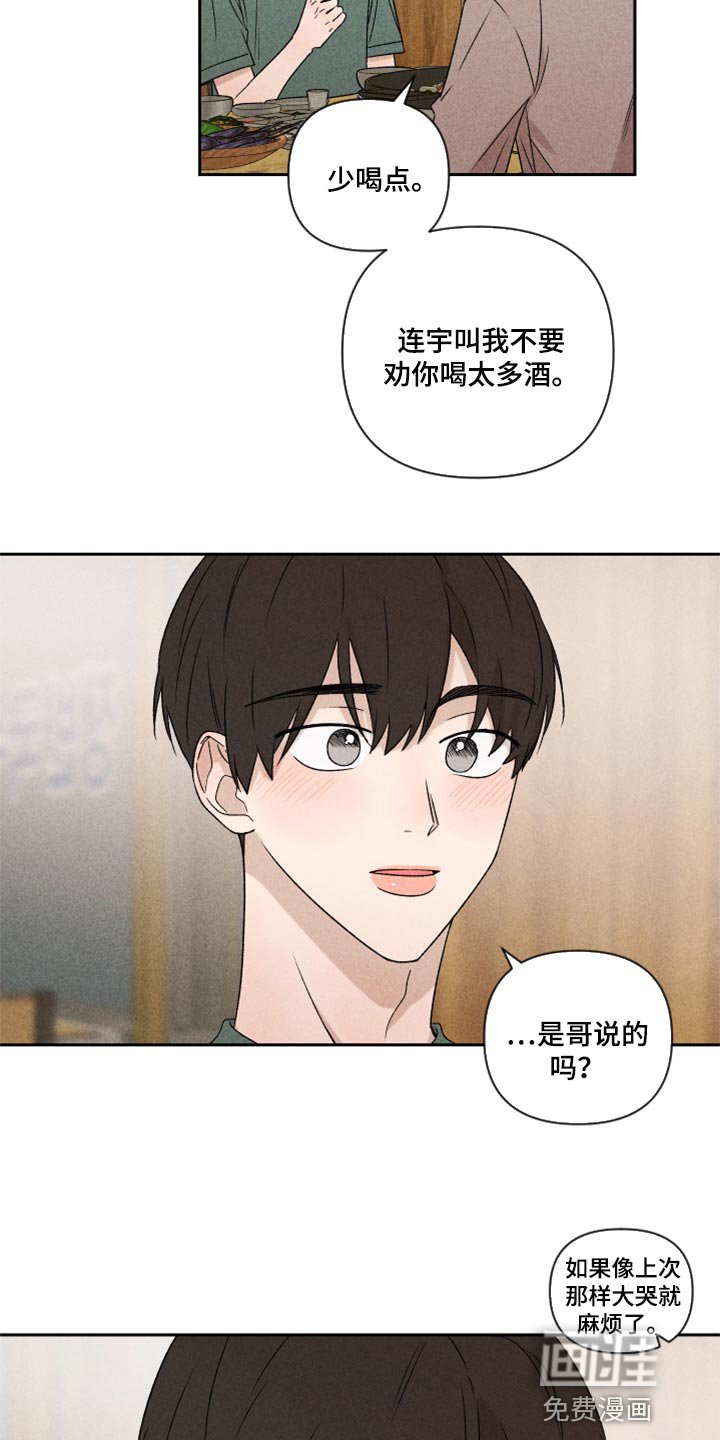第47章：赶紧来接我吧