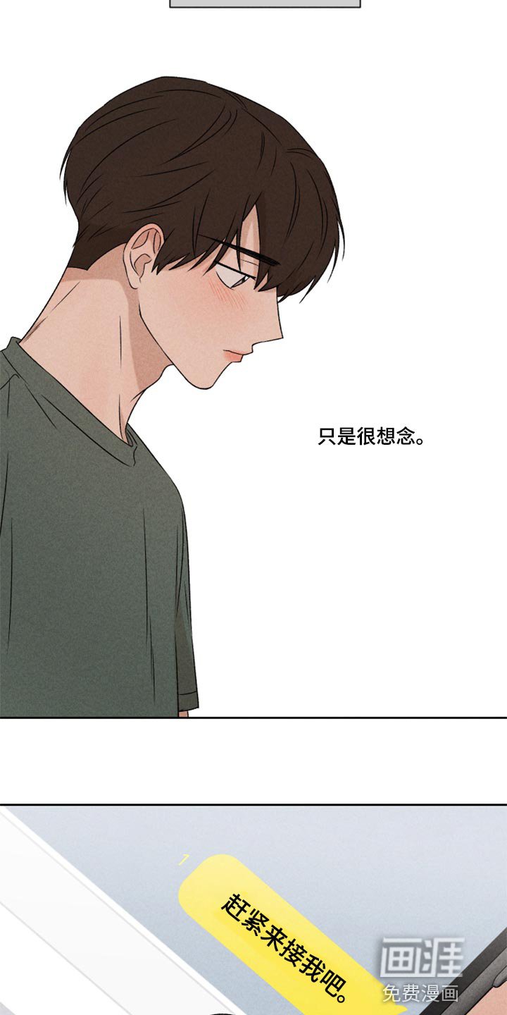 第47章：赶紧来接我吧