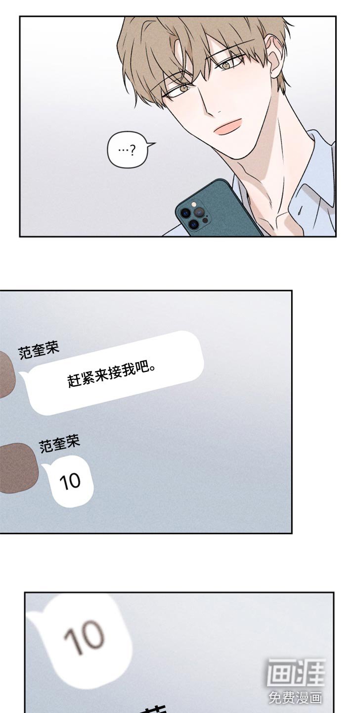 第48章：脸皮真的很厚