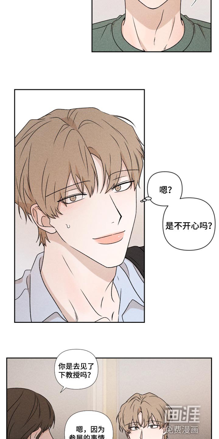 第48章：脸皮真的很厚