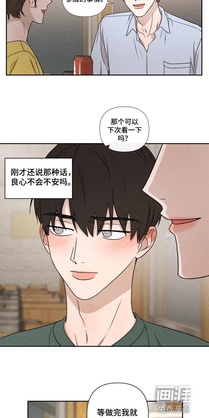 第48章：脸皮真的很厚