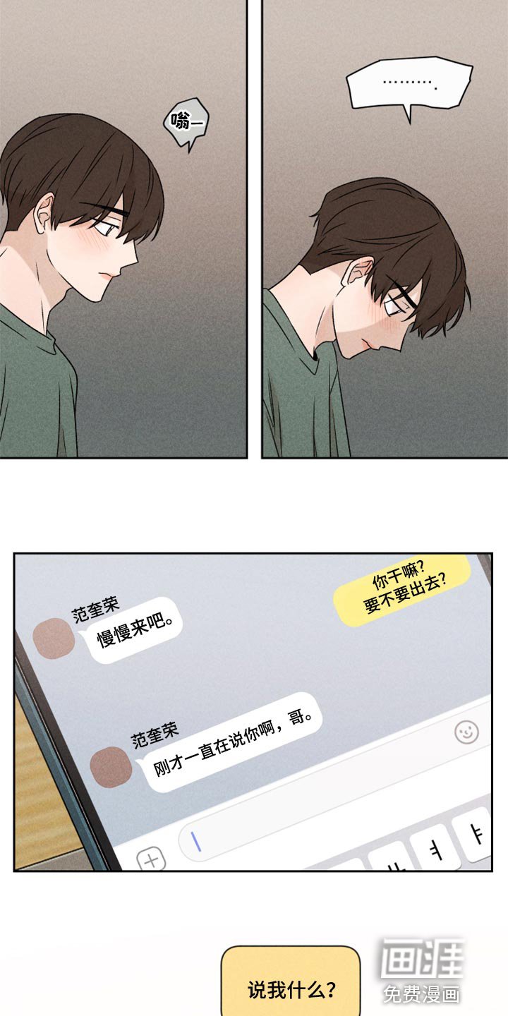 第48章：脸皮真的很厚