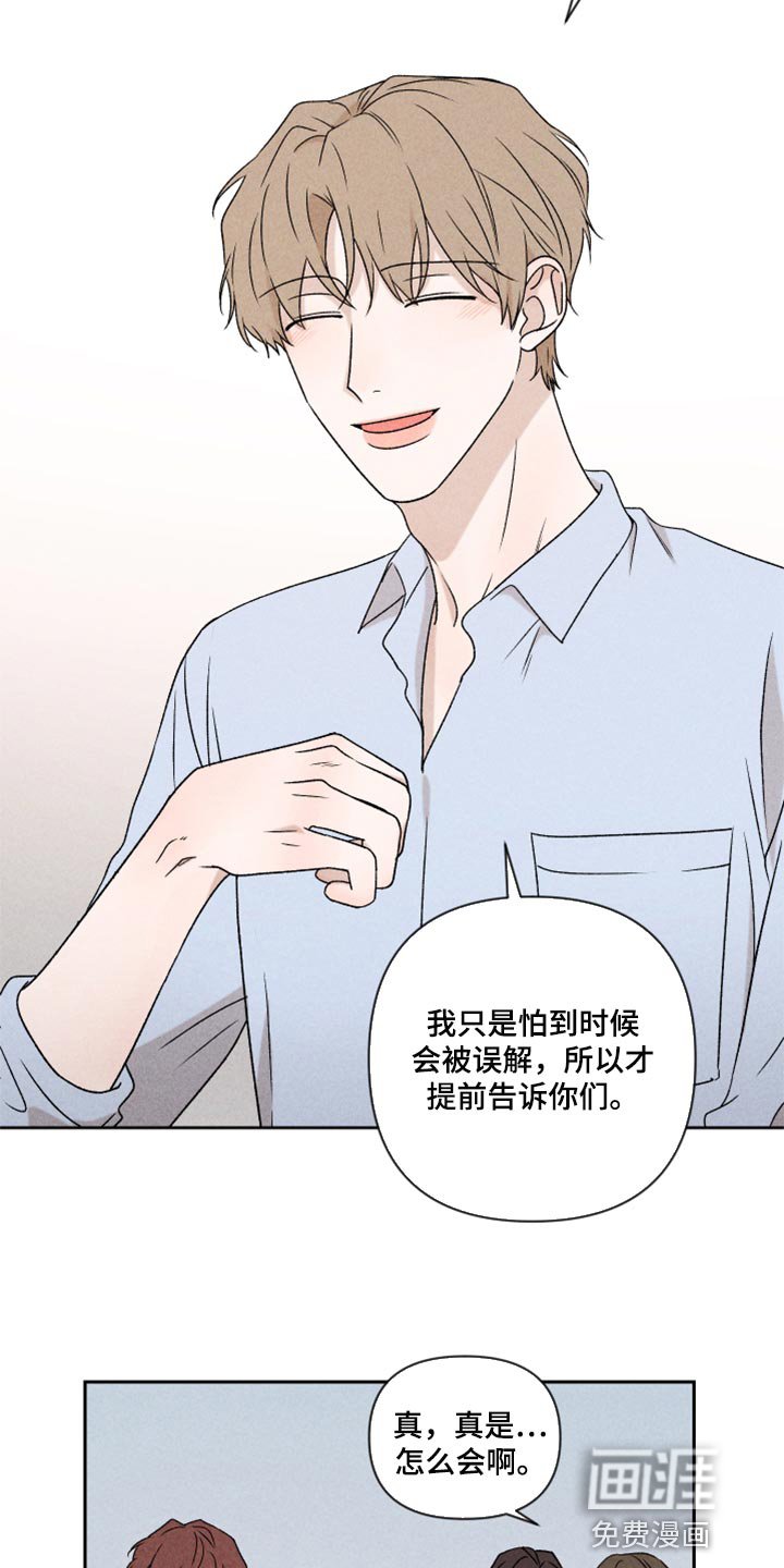 第48章：脸皮真的很厚