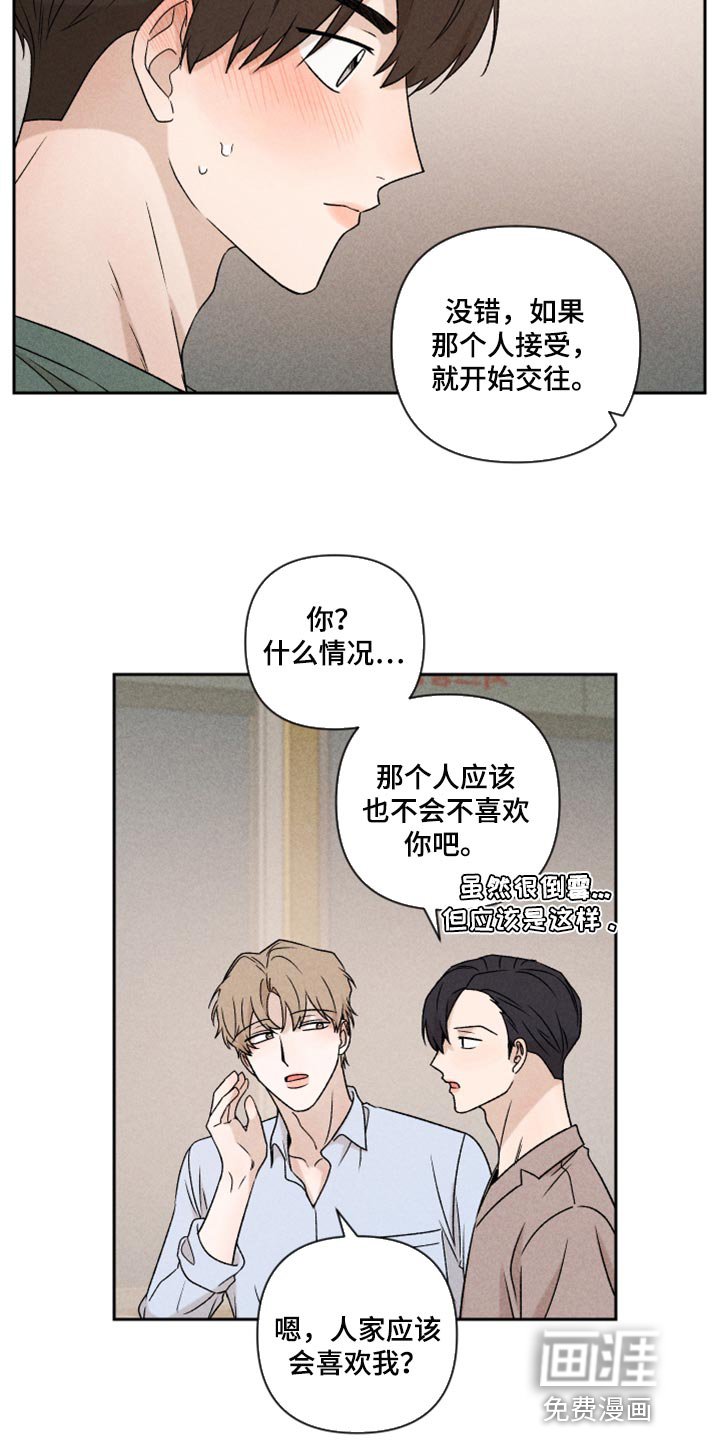 第48章：脸皮真的很厚