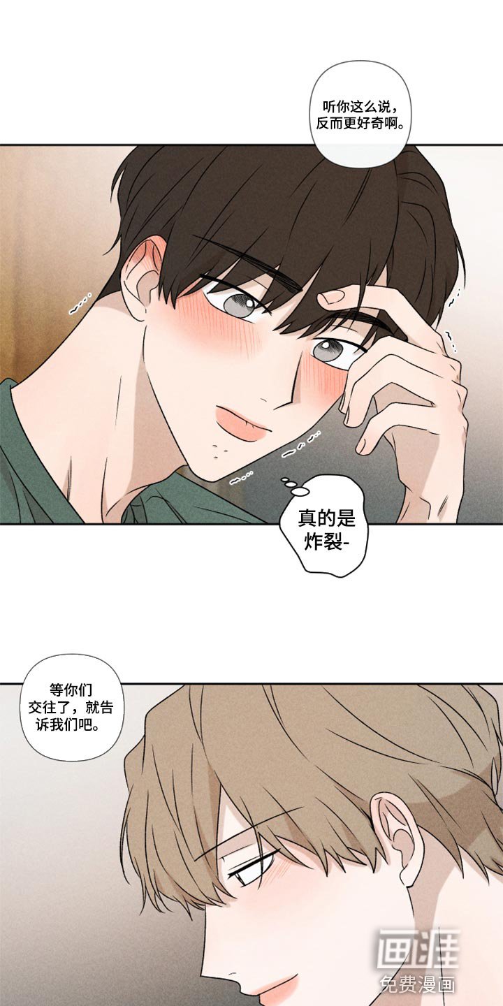第48章：脸皮真的很厚